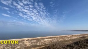 Семисотка  Крым