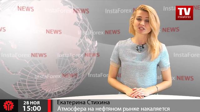 Атмосфера на нефтяном рынке накаляется