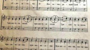Херувимская псень (В. Орлов)