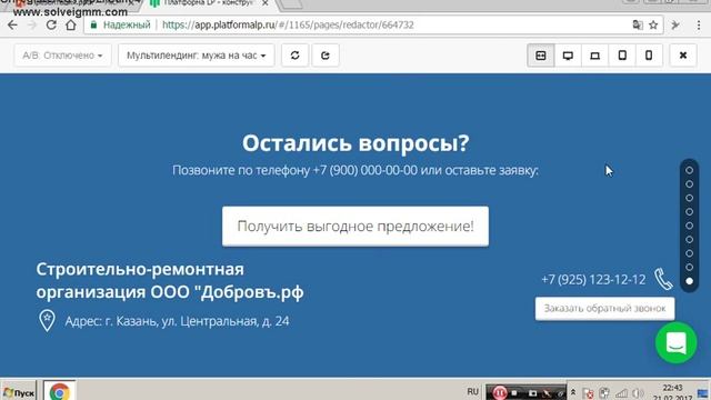 Эксперимент!Бизнес с нуля(муж на час) в интернете, путем посредничества!