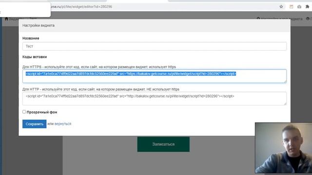 Подключаем GETCOURSE к Тильде (вебинар, регистрация, автовебинар, геткурс)