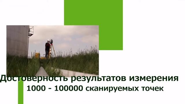ПРЕЗЕНТАЦИЯ СКАНЕР