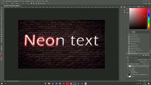 Как сделать неоновый текст. Неоновый текст в фотошопе для чайников. смотреть онлайн
