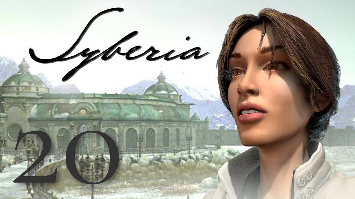 Syberia - музыкальный коктейль # 20