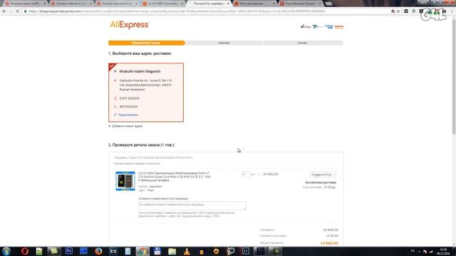 Как сэкономить 20% на покупках с Алиэкспресс