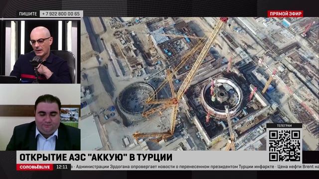 АЭС «Аккую» — это ещё один энергетический мост между Россией и Турцией