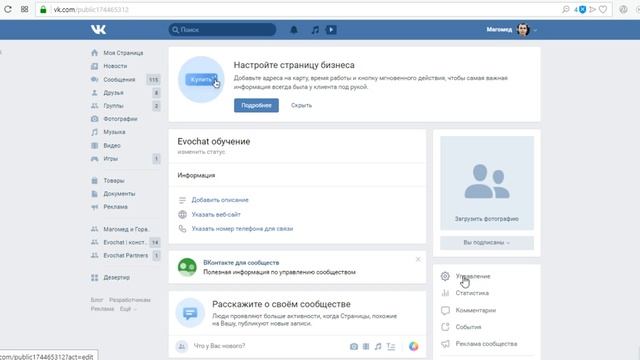 [Бот ВКонтакте] Создание бота ВКонтакте на Evochat смотреть онлайн