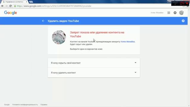 как удалить канал на youtube смотреть онлайн