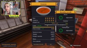 ЗАФЕЙЛИЛА ПРОСТО ВСЁ ► СИМУЛЯТОР ПОВАРА