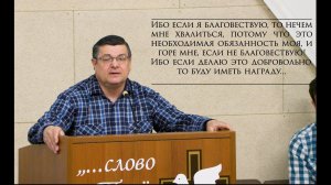 Проповедь брат Григорий