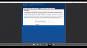 Пример настройки Zyxel Keenetic в режиме усилителя Wi-Fi сигнала(режим репитера))