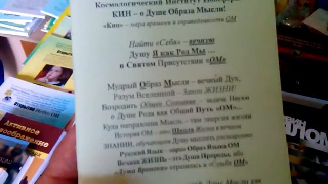 Разумная Вселенная Сознания - Мир Мудрой Мысли вне времени