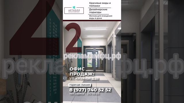 Эффективная реклама застройщика