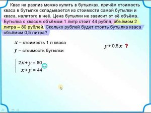ЕГЭ БАЗА Бутылки с квасом