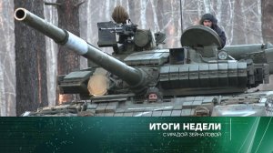 «Итоги недели» с Ирадой Зейналовой. Выпуск от 29 января 2023 года
