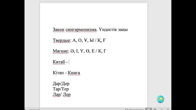 Максимально понятно! Закон сингармонизма и множественное число.
