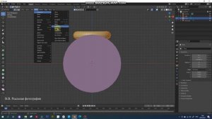 Blender. Деформация объекта