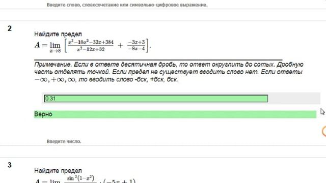 Математика (зачет, ТУСУР)