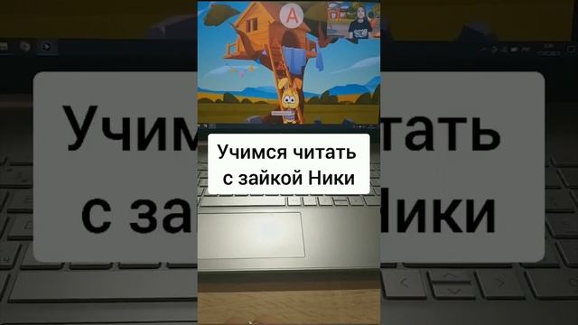 Как ребенка научить читать? Новый курс от логопеда #shorts