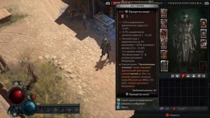 НЕКРОМАНТ КОСТЯНОЕ КОПЬЕ | Necromancer | Bone Spear Диабло 4 | Diablo 4