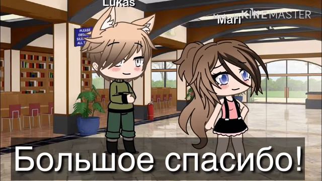 " Денег были дороже друзей" | Мини- фильм| | Gacha Life смотреть онлайн