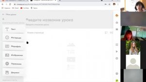 Конструктор интерактивных уроков CORE