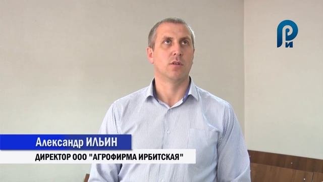 Дело Агрофирмы Ирбитской