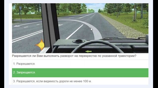 3 билет CD пдд с изменениями от 1 марта 2023г смотреть онлайн