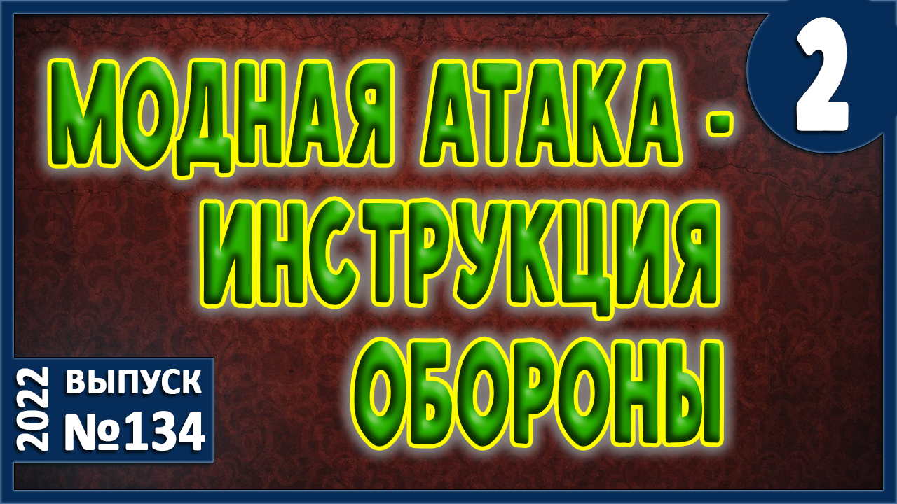 БАРАНОФИКУС. Инструкция по применению. Скорая помощь. Основные рабочие пункты. Пример коллеги.
