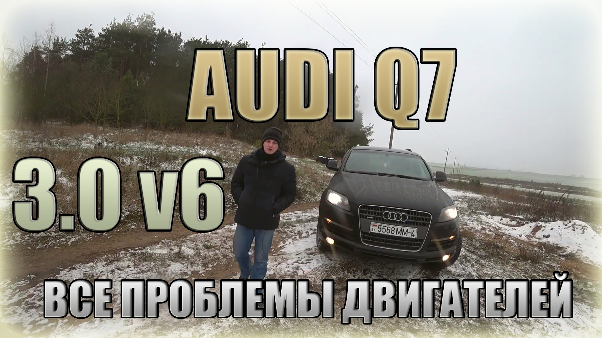 Аргумент от VAGa Audi Q7 / Ауди Кью 7 (Ауди Ку 7) на все случаи жизни и для каждого стиля езды