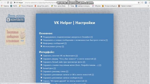 как отменить свой голос в опросе вк! смотреть онлайн