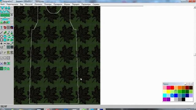 Вид узора на выкройке смотреть онлайн