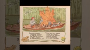 Эльза Бесков. «Черничный дедка».