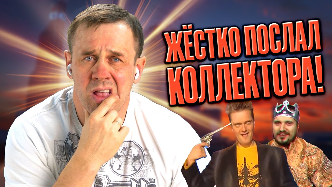 ЗВОНАРЬ КОНКРЕТНО ПОПЛАТИЛСЯ ЗА ТYПOCTЬ!