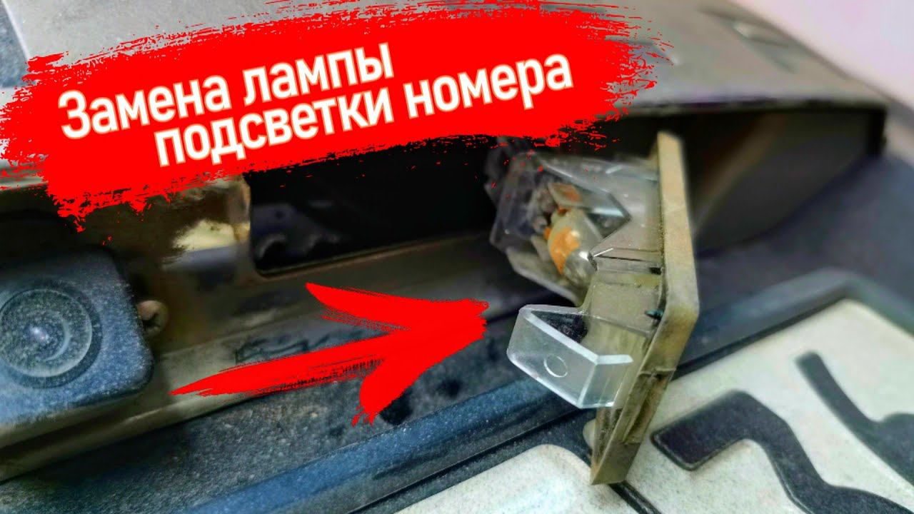 Как поменять лампочку ближнего света на рено