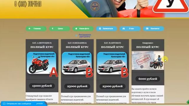 Автошкола АвтоПро в Жулебино смотреть онлайн