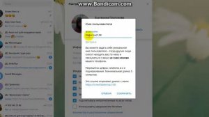 Как создать и где взять ссылку на свой профиль в телеграмм