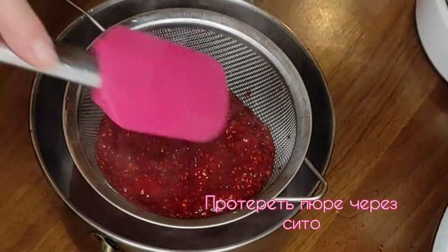 МАЛИНОВОЕ КОНФИ – Простой рецепт прослойки для торта пошагово | Проект Вкусно