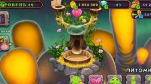 My singing Monsters.  Мои Поющие монстры