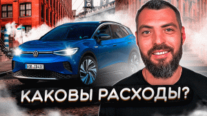 ПОКРУЧЕ ЧЕМ RAV4. Он нравится всем, VW ID.4