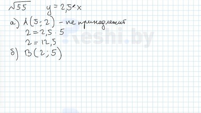 №55 / Глава 5 по математике 6 класс Герасимов смотреть онлайн