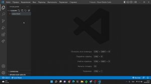 Урок 1. Как открыть папку в VSCode? Как создать HTML файл? И как его подготовить?