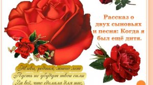 Когда я был ещё дитя