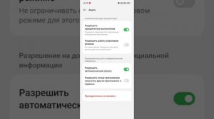 Realme 10 Pro +. Не приходят уведомления. Настройка.