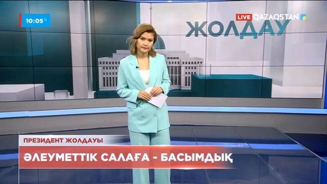 02.09.2022 - Ақпарат - 10:00 (Толық нұсқа) смотреть онлайн