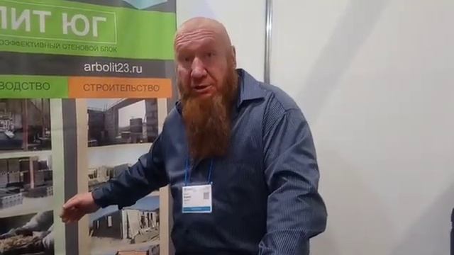 #арболит #домизарболита #переездвкрым #крымарболит