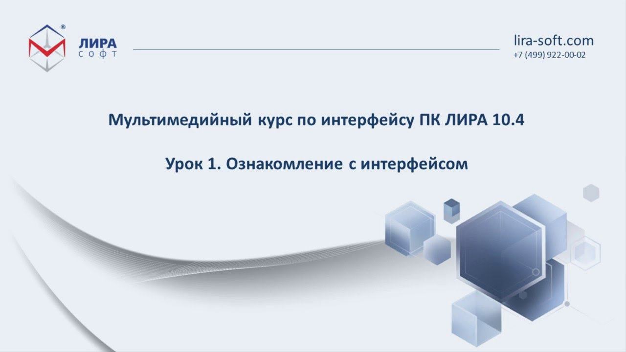 Урок 1. Ознакомление с интерфейсом смотреть онлайн