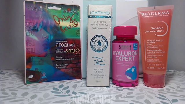 PharmaBeautyBox Expert: сухая и чувствительная кожа. смотреть онлайн