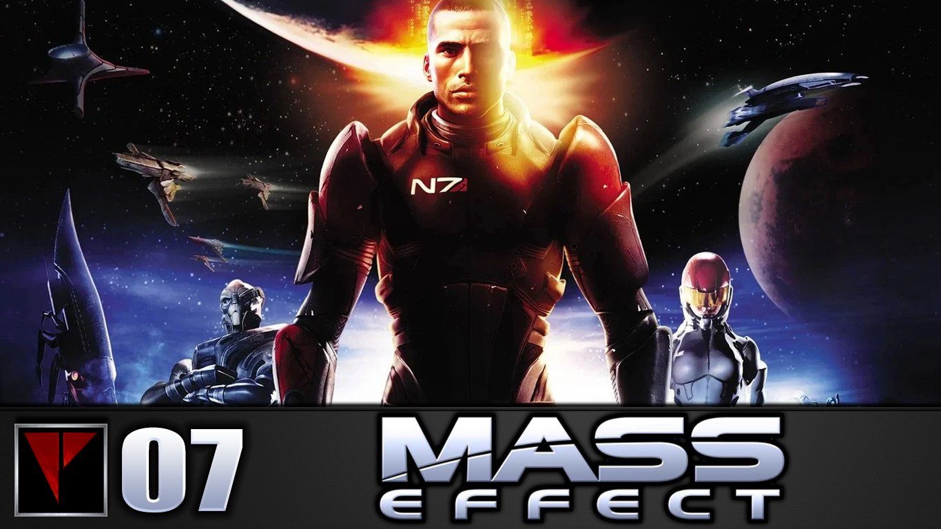 Mass Effect #7 - Лиара и БОЛЬ