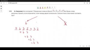 Решение ЕГЭ №8 по информатике | Сборник К. Ю. Полякова №209